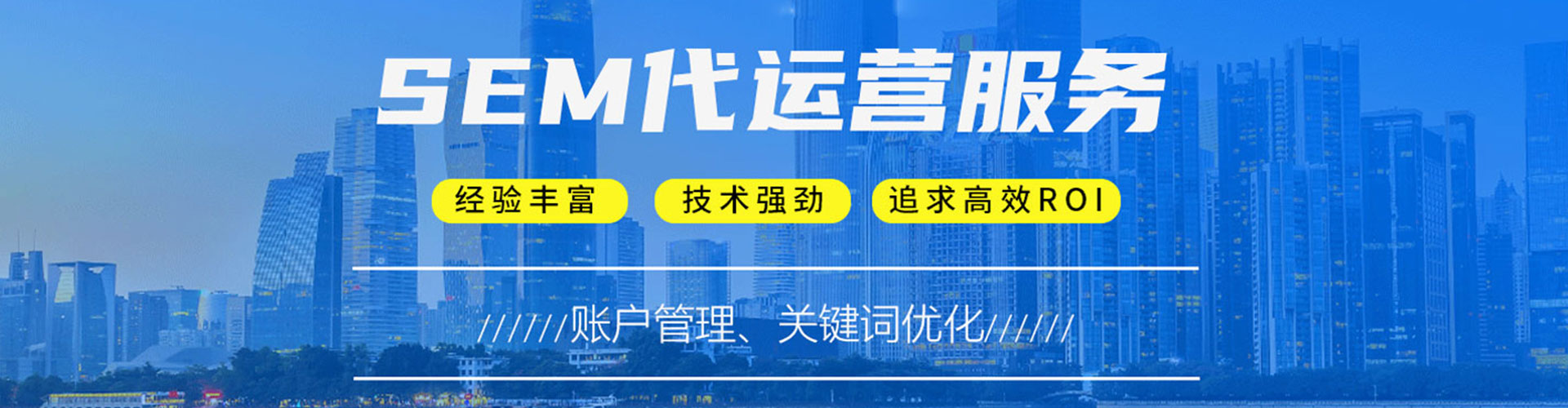 虹口网络推广竞价