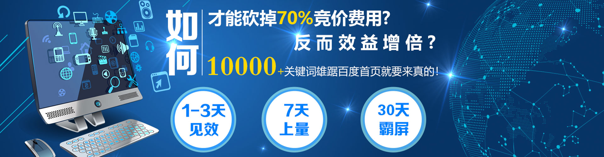 虹口百度开户高返点